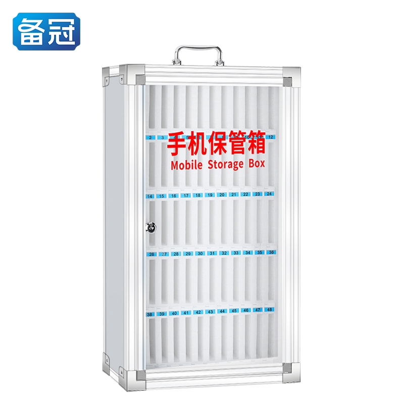 备冠 手机保管箱 60位个高清大图