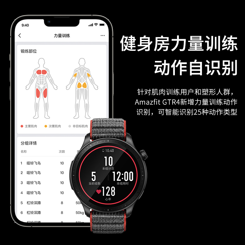 官方正品 自营旗舰 Amazfit 华米跃我GTR4智能运动手表 50米防水心率血氧检测健康监测深度防水运动识别男女通用watch 适用苹果华为小米OPPO荣耀安卓手机