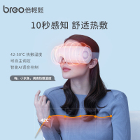 倍轻松(breo)眼部按摩器AI眼魔方 iSee Jplus