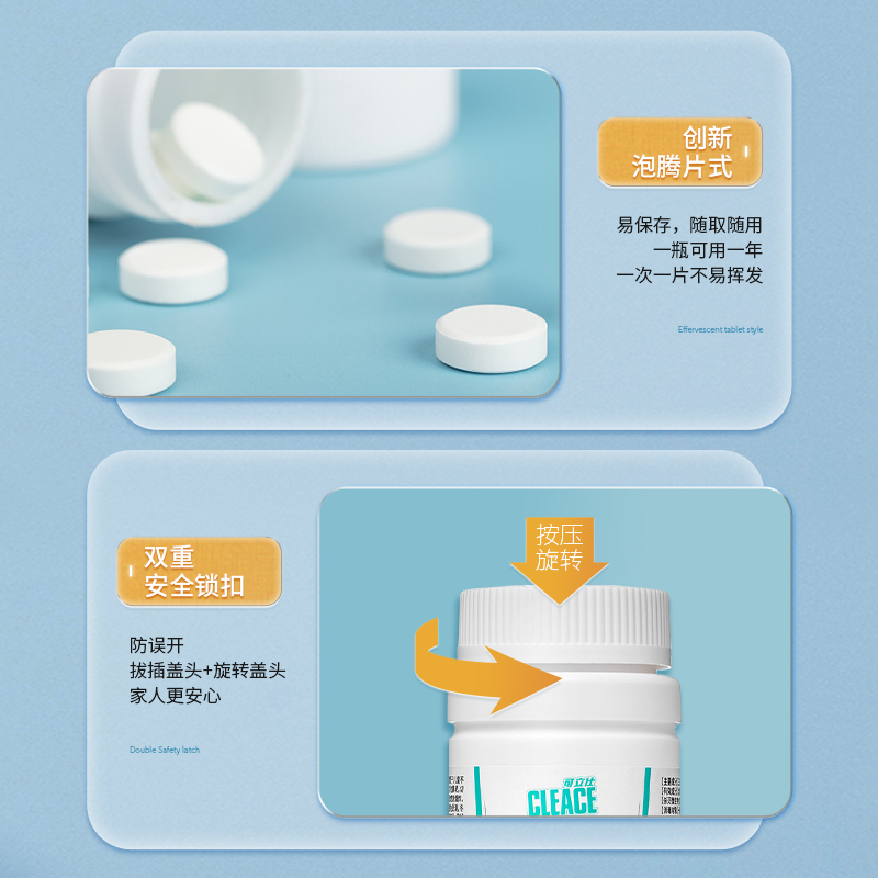 可立仕含氯消毒片100g泡腾片家用衣物日常杀菌消毒液衣物漂白