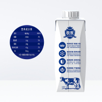 三元 A2-β酪蛋白纯牛奶 250ml*12 礼盒装
