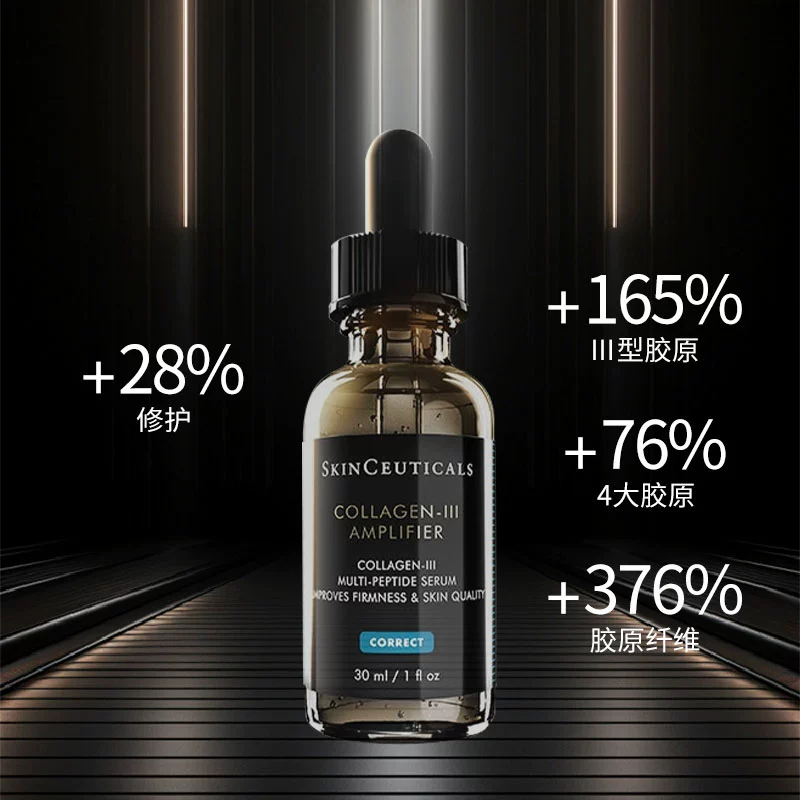 修丽可胶原蛋白多肽精华液(直补胶原)30ml[单瓶装]专柜直供cpb高清大图