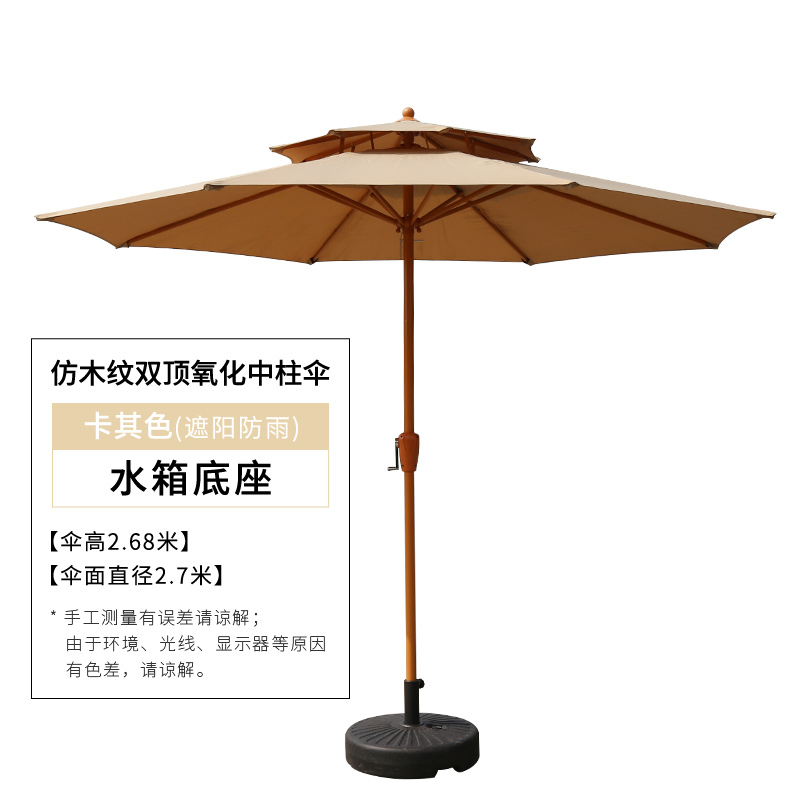 汐 遮阳伞卡色个高清大图