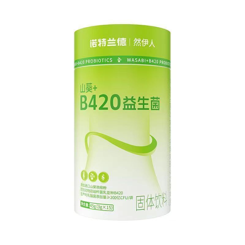 上新 [4罐]诺特兰德山葵B420益生菌肠道肠胃调专利理大餐搭档便携官方旗舰店