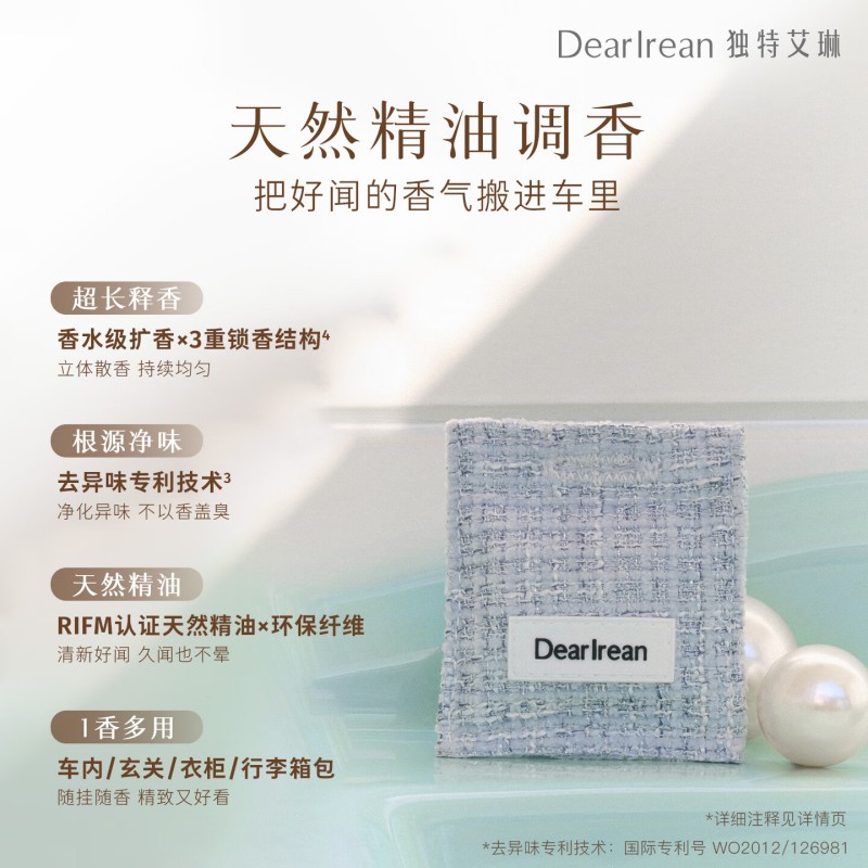 独特艾琳塞班假日车载香薰13g【dtal509】