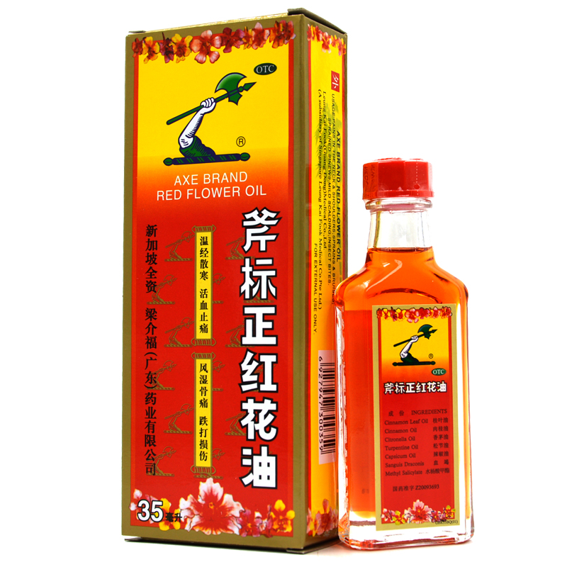 梁介福斧标正红花油35ml温经散寒活血止痛风湿骨痛跌打损伤参数
