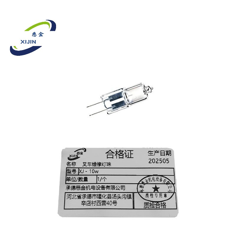 悉金 叉车维修灯珠 XJ - 10w 个高清大图
