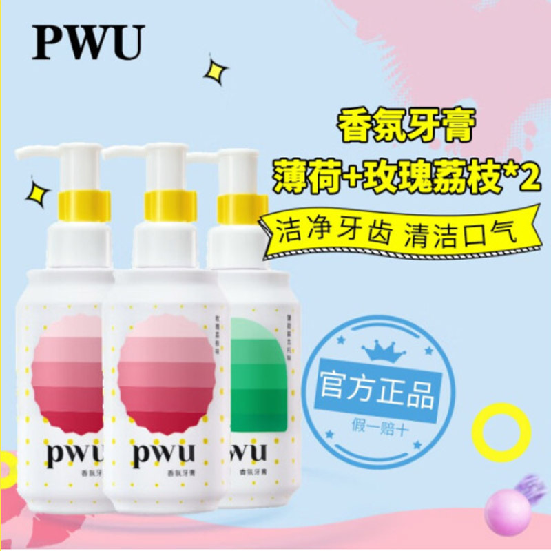 朴物大美PWU果汁牙膏清新口气去黄牙垢益生菌牙膏女生 按压式 玫瑰荔枝*2瓶+莫吉托*1瓶
