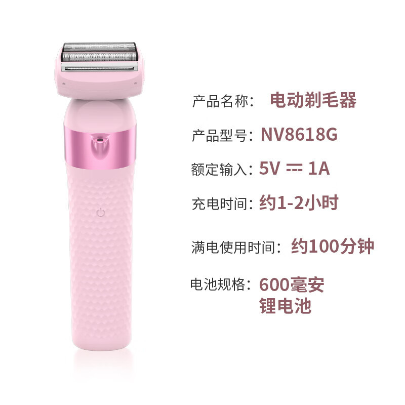 美克斯(MKS)NV8618G电动剃毛器修剪仪600mAh(单位:台)粉色