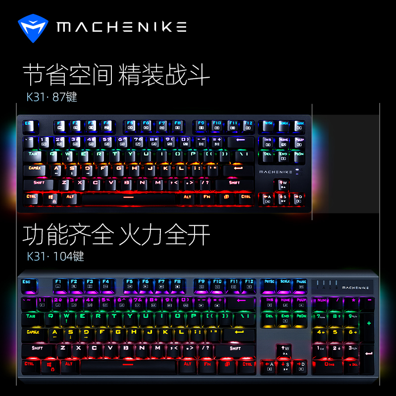 MACHENIKE競机械师K31机械键盘青轴电竞游戏办公电脑笔记本台式机有线手工87键混光(混光黑轴)