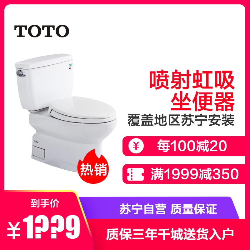 TOTO卫浴马桶坐便器智洁加长喷射虹吸分体坐便器CW764RB/SW764GB 坑距305mm