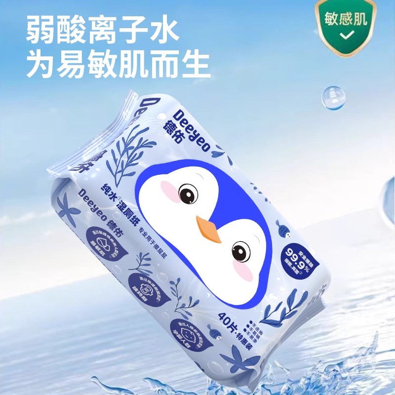 德佑纯水湿厕纸积分兑换款40片/包6包高清大图