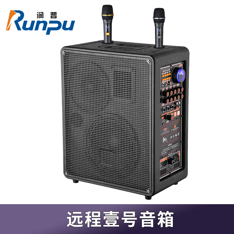 润普Runpu会议扩声拉杆音箱远程壹号卡拉OK户外直播带手持话筒会议音箱RP-EX30高清大图