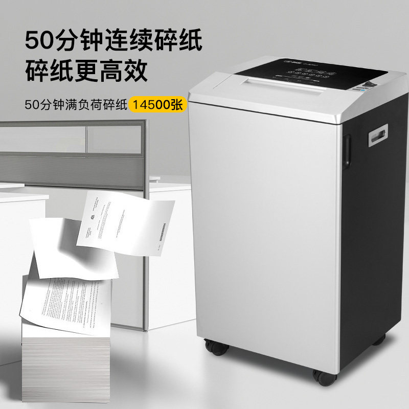 科密 碎纸机 25张/次 中大型连续碎大容量大吞吐(50分钟 50L 密码锁 碎光盘 卡)G-3250高清大图