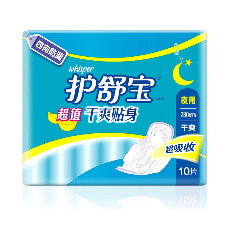 护舒宝(Whisper)干爽贴身卫生巾4向防漏 280mm夜用10片装