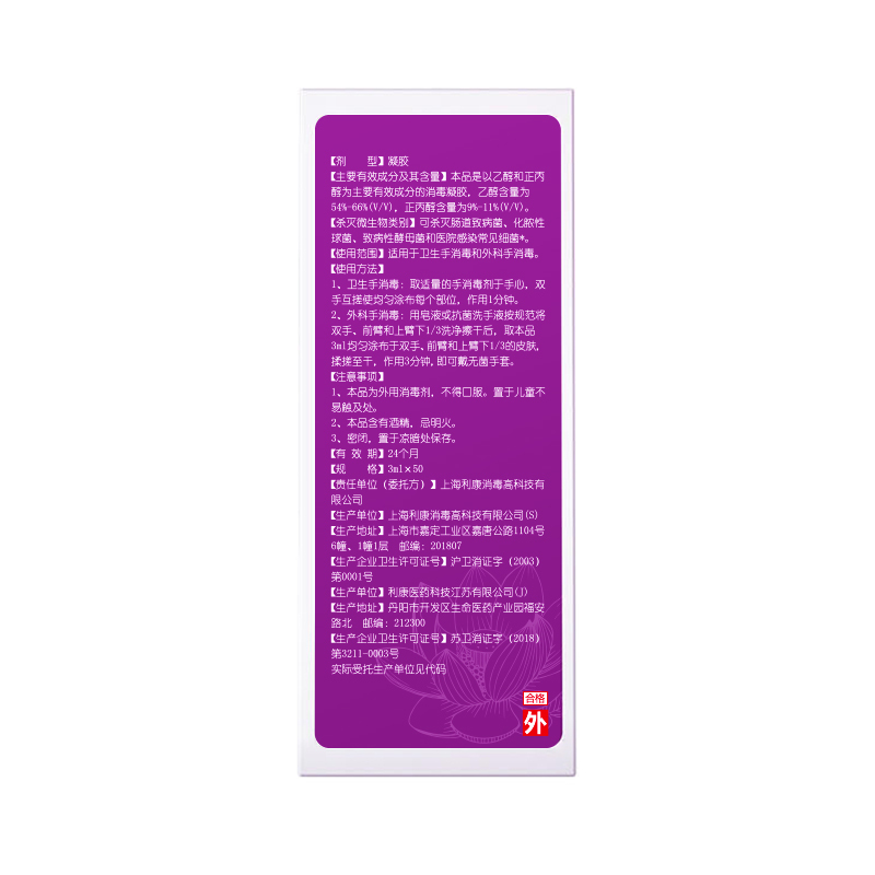 洁芙柔(JIFRO) 免洗手消毒凝胶免洗杀菌速干洗手液可杀手足口病毒不粘手不伤手便捷装3ml*50条