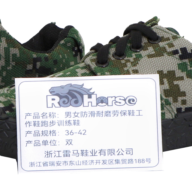 雷马男女防滑耐磨劳保鞋工作鞋跑步训练鞋36-42/双高清大图