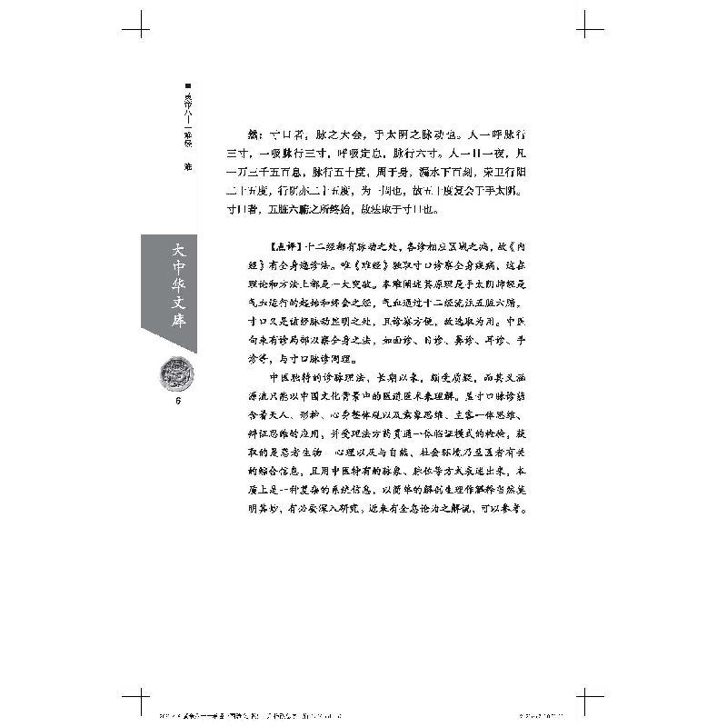 醉染图书EL CANON DE LAS 81 DIFICULTADES DEL EMPERADOR AMA高清大图