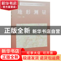 地形测量
