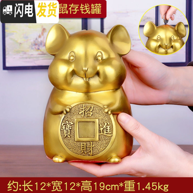 三维工匠2020年金鼠金猪存钱罐纯铜摆件十二生肖儿童储蓄罐 铜鼠存钱罐17626高清大图