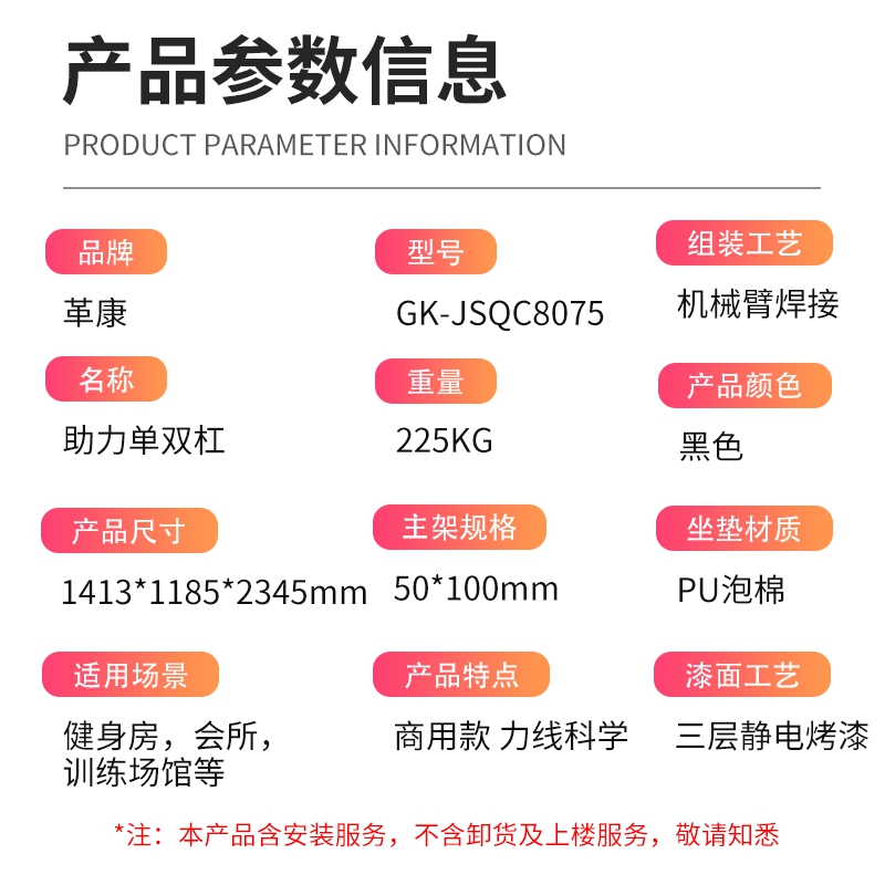 革康 GK-JSQC8075 助力单双杠引体向上单双杠训练机商用健身器材上肢屈伸训练器运动训练机高清大图
