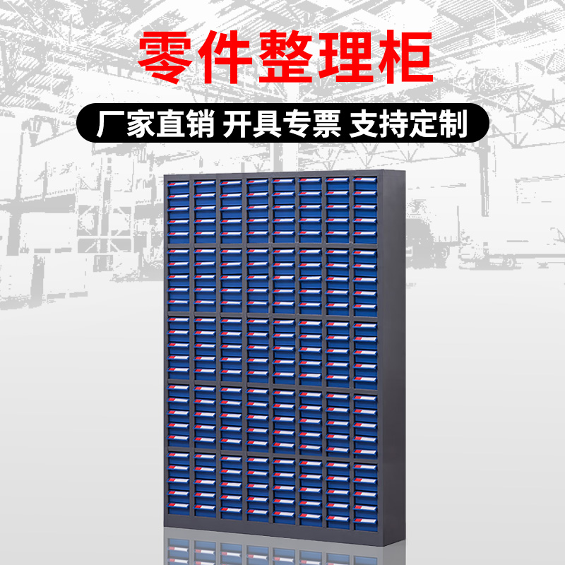 汉诺鑫威零件柜抽屉式五金工具柜200抽(加厚)无门蓝色抽屉