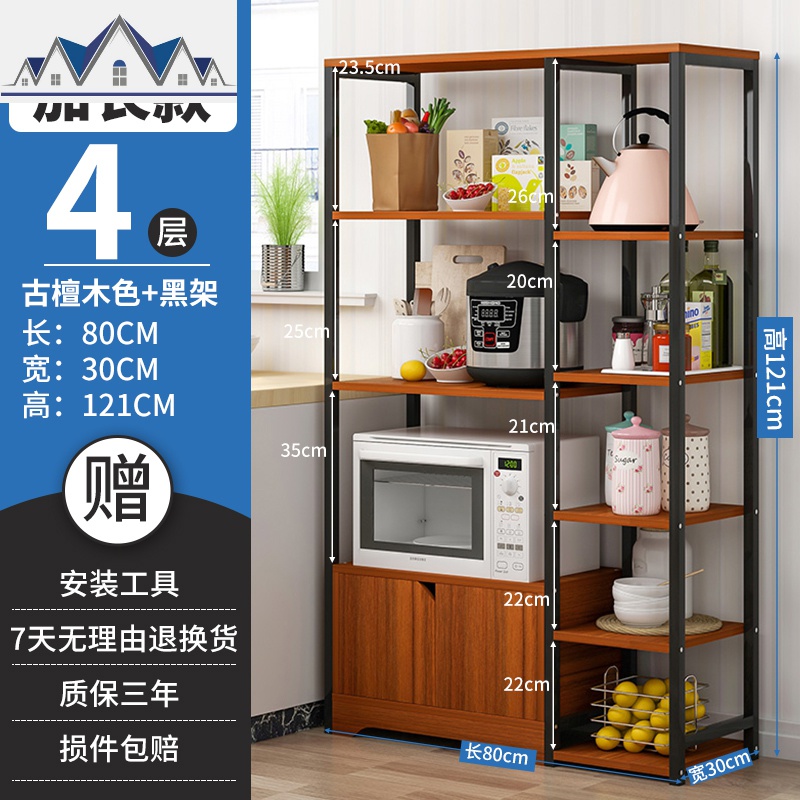 厨房置物架落地式多层微波炉架子橱柜烤箱收纳用品家用放锅储物架_1_621 80cm四层-古檀木色