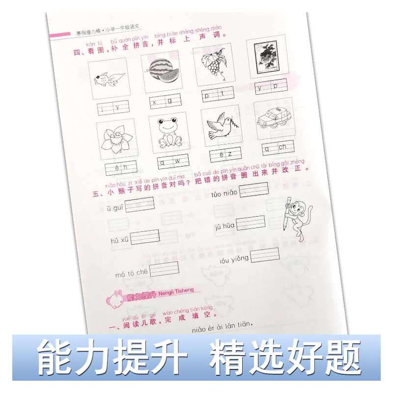 语文[全国版] 小学五年级 [正版]2023寒假接力棒语文数学一二三四五六年级全国版小学衔接作业寒假生活教辅练习册预习复