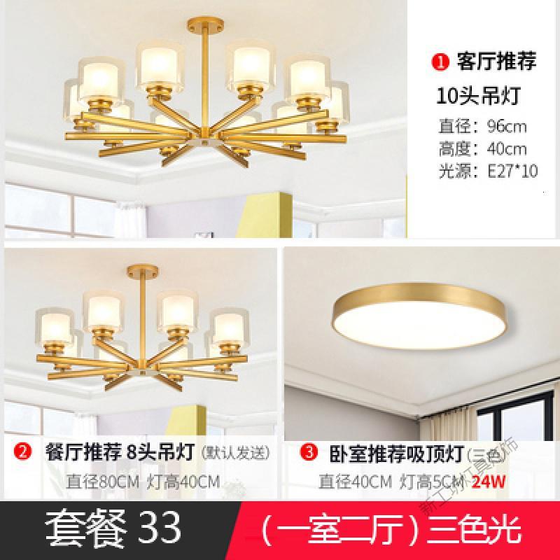 苏宁放心购 北欧客厅吊灯创意大气现代简约卧室餐厅灯2019年新款全屋灯具套餐