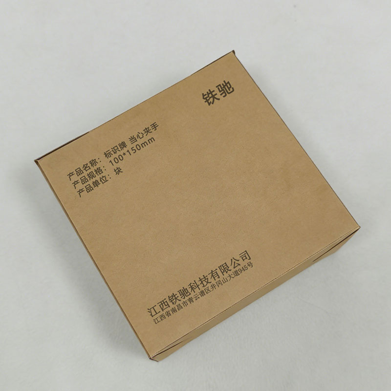 铁驰 标识牌 当心夹手 100*150mm 块高清大图