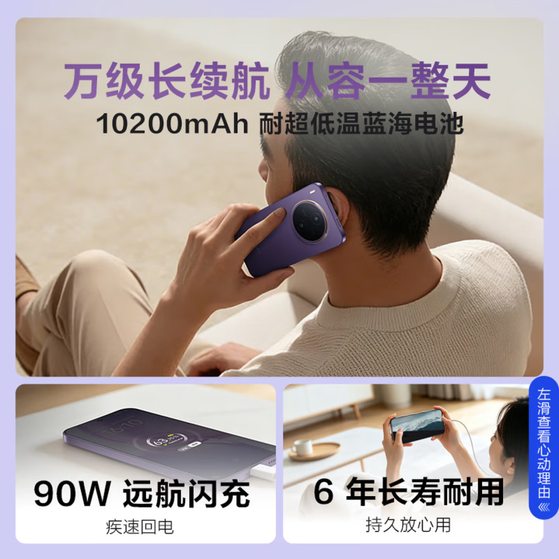 [全新]vivo Y600 Pro AI版 8GB+512GB 浮光金 10200mAh大毫安 90W充电 5000W高清影像 天玑 7300e 5G双卡全网手机高清大图