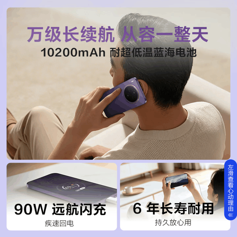 [全新]vivo Y600 Pro AI版 8GB+512GB 浮光金 10200mAh大毫安 90W充电 5000W高清影像 天玑 7300e 5G双卡全网手机图片