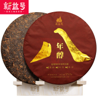 买1送1共714g 新益号茗茶第3代八年醇云南普洱茶熟茶饼陈年醇香老普洱茶叶