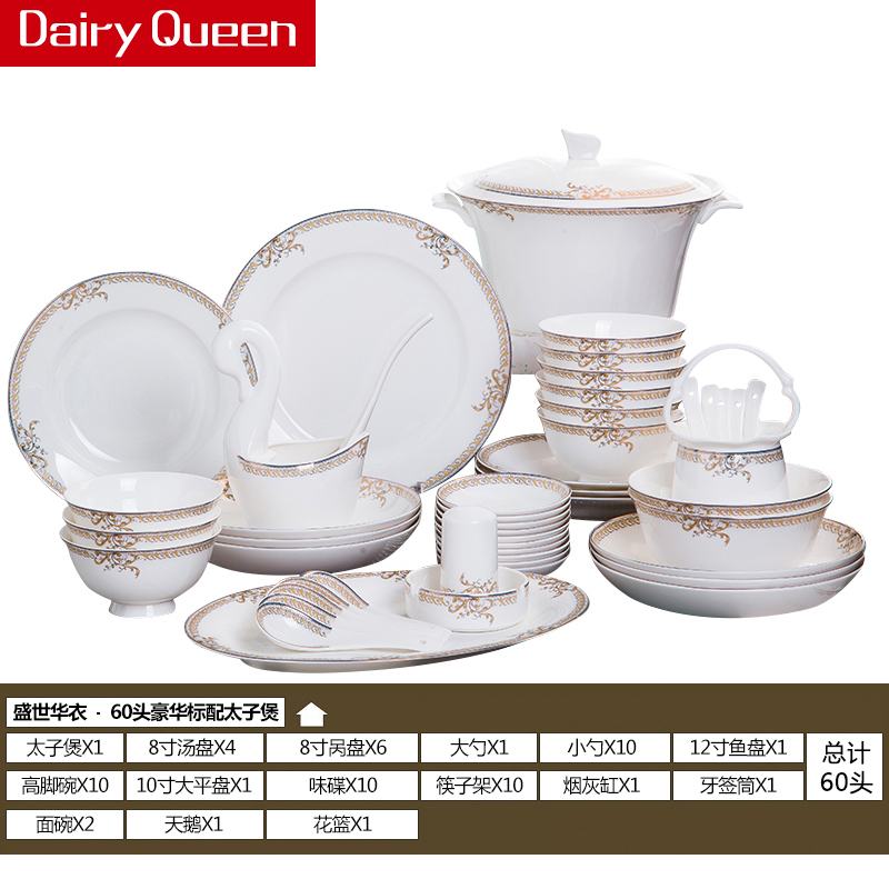DAIRYQUEEN景德镇盛世华衣60头豪华标配简约欧式家用陶瓷餐具碗碟套装套装餐具碗碟盘勺子家用套装