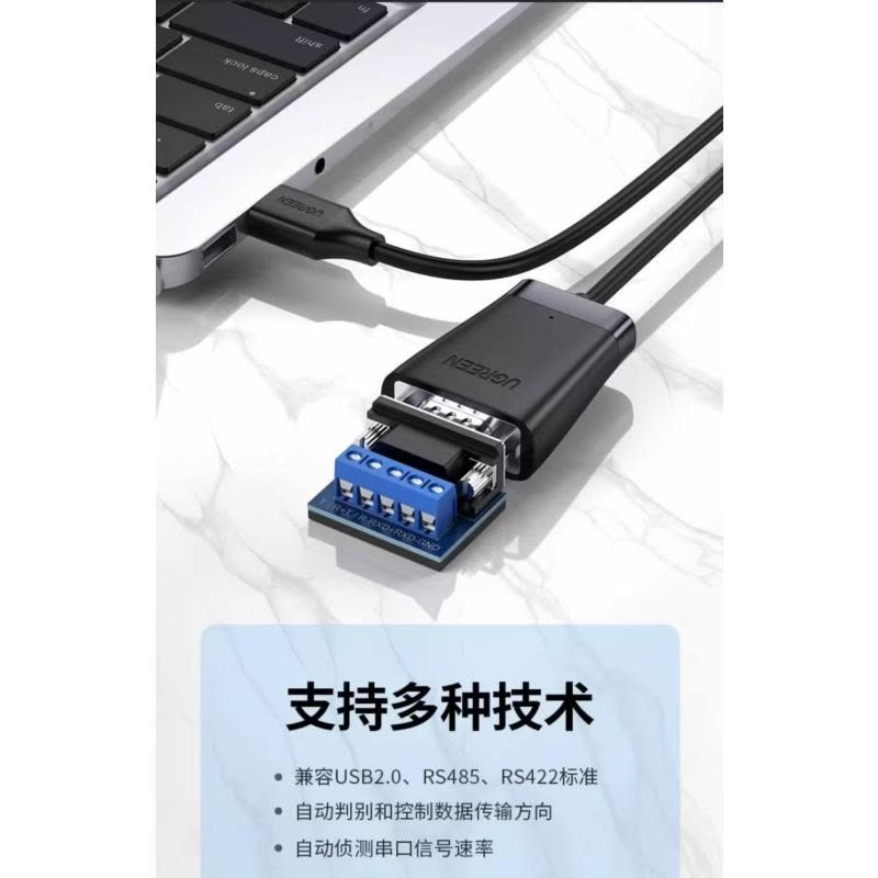 华祥慧云(HXHY) 转换线rs485/422图片