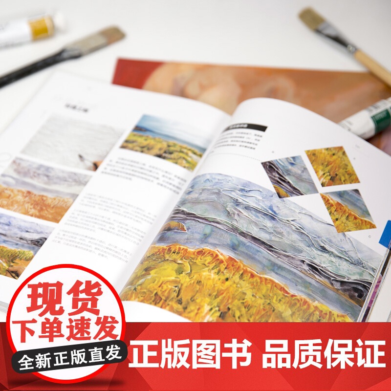 丙烯画创作技法 附视频 西方绘画技法经典教程 丙烯画技法分步教学创意方法 基础教学步骤详解临摹 上海书画出版社高清大图