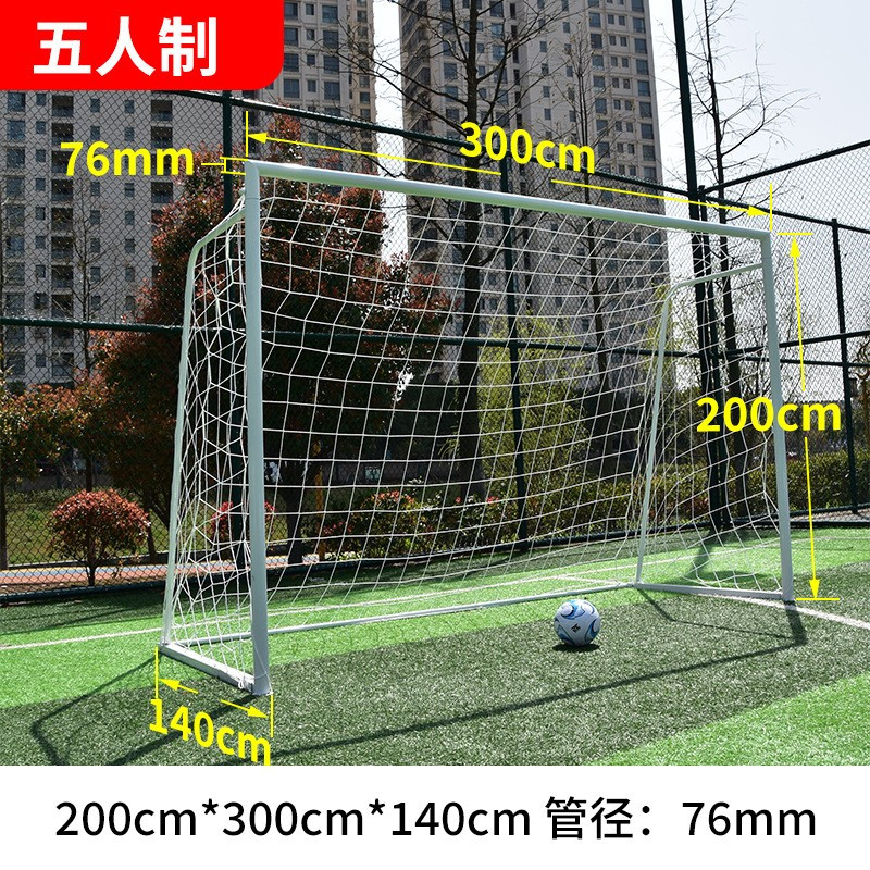 峰呈 FC-0784 户外足球门五人制足球门框比赛成人标准场地5人制足球门架