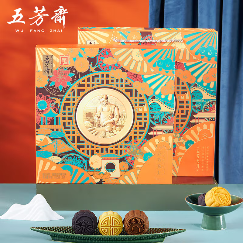 五芳秀月糯月饼礼盒(2023版)