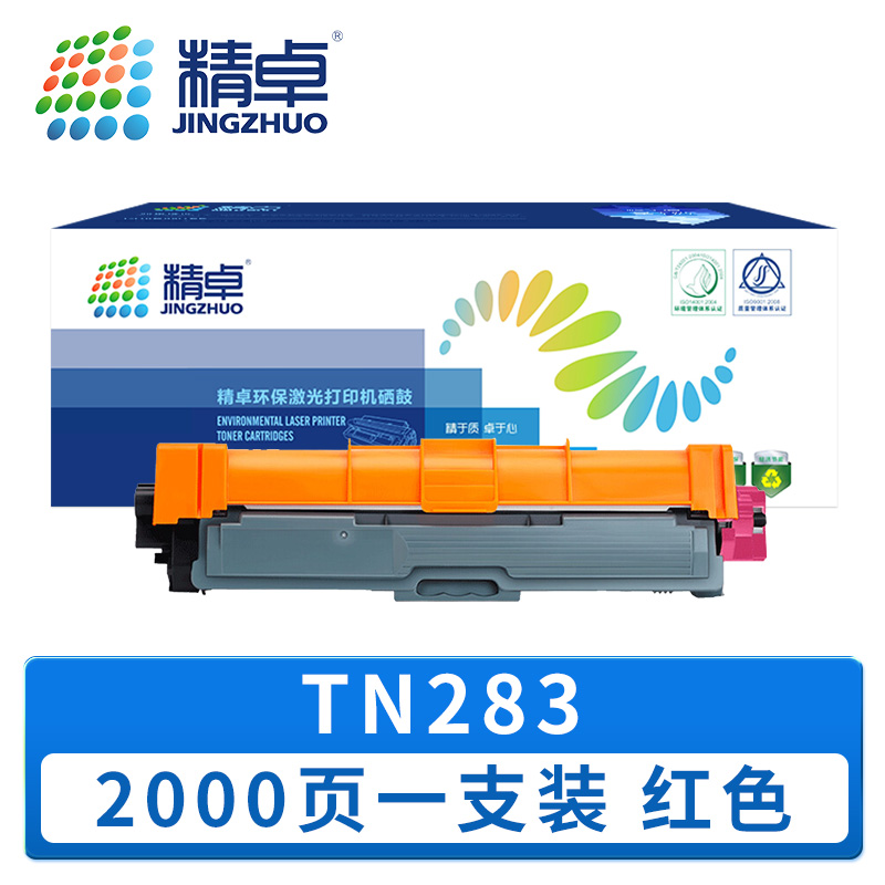 精卓 硒鼓 TN283 红色 支高清大图