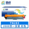 精卓 硒鼓 TN283 红色 支