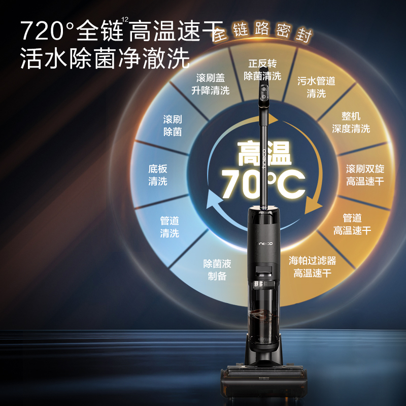 添可(TINECO)无线智能洗地机芙万Booster Pro高温全链极速干双向助力家用吸尘吸拖扫一体