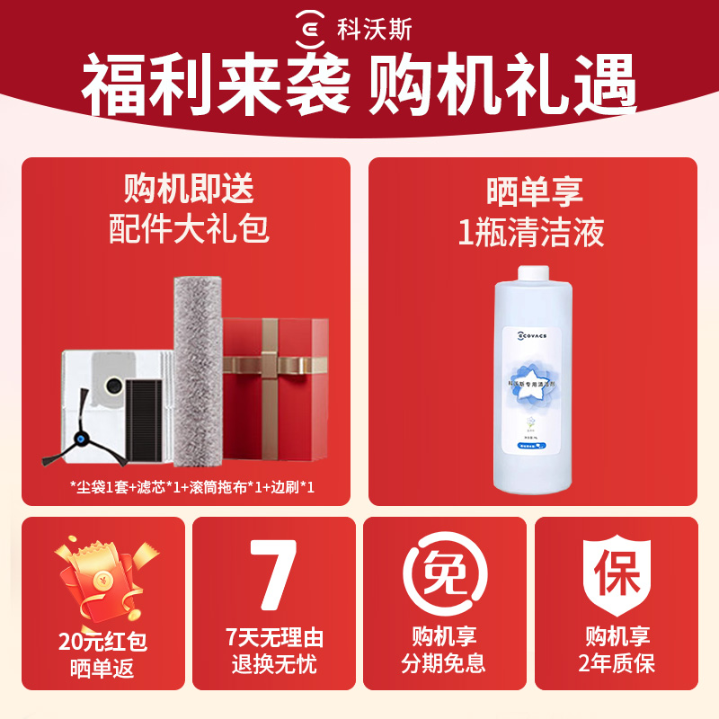 科沃斯X8PROPLUS AI扫地机器人恒压滚筒活洗洗地机器人扫拖一体自动清洗智能家用上下水版官方旗舰正品DEX56高清大图