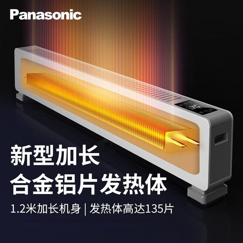 松下(Panasonic) 踢脚线取暖器DS-A2218CW高清大图