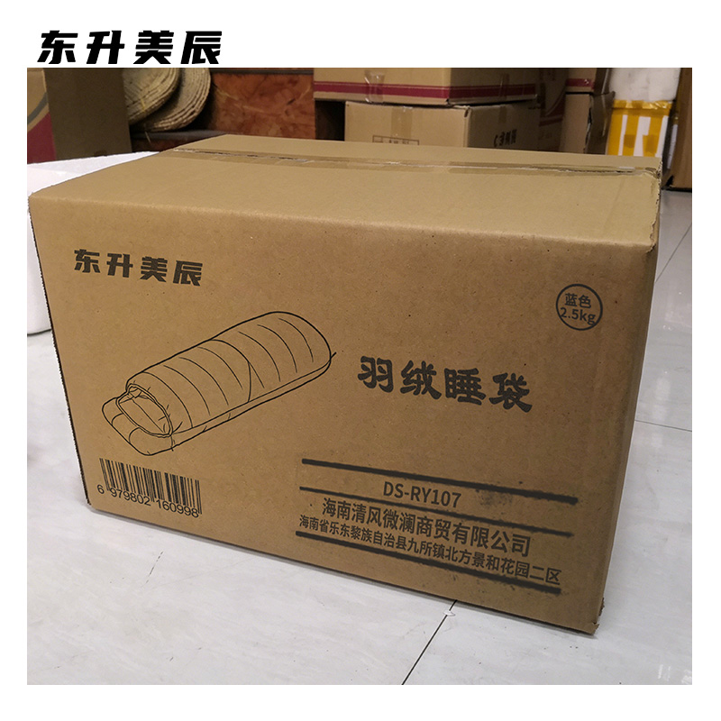 东升美辰 羽绒睡袋蓝色2.5kg DS-RY107 个高清大图