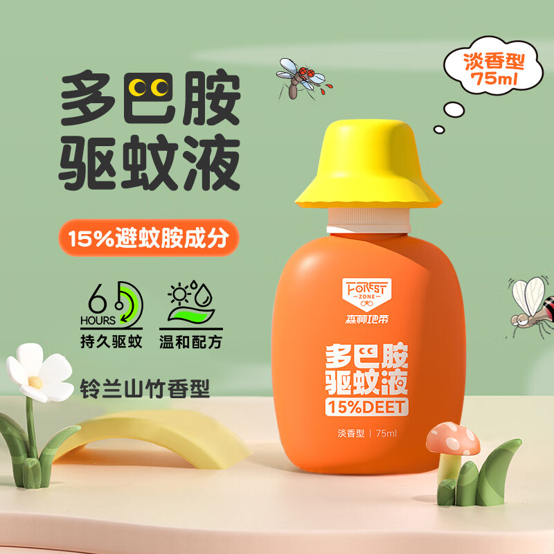 森林地带驱蚊液75ml多巴胺渔夫帽(15%避蚊胺有香)