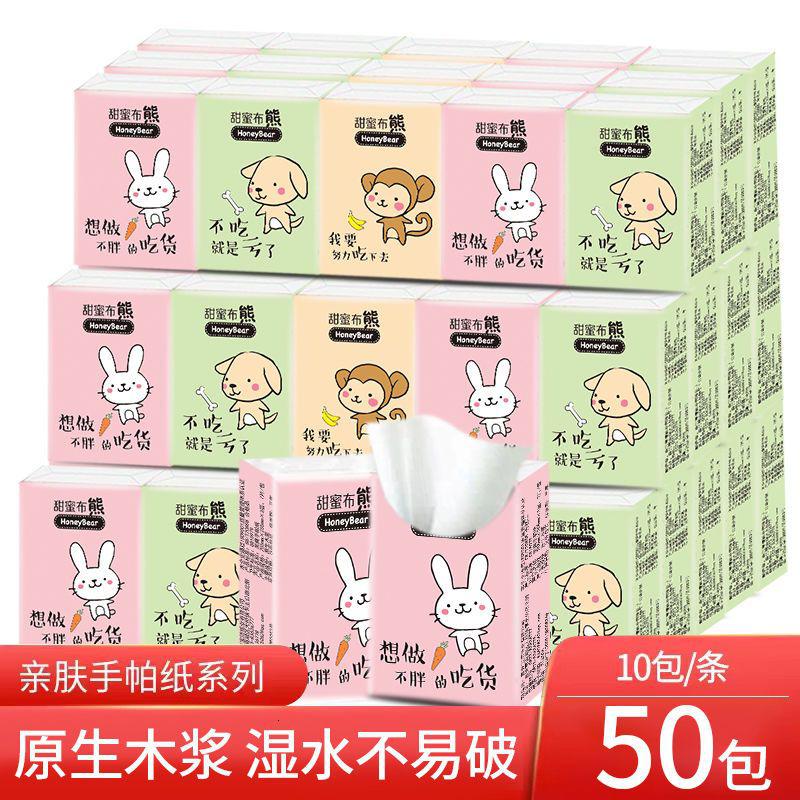 【50包】 手帕纸小包纸巾便携式餐巾纸面巾纸批发卫生纸