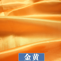 仿真丝布料 绸缎服装裙子内衬里子彩旗1.5米宽舞蹈甩带 丝绸布料 金黄