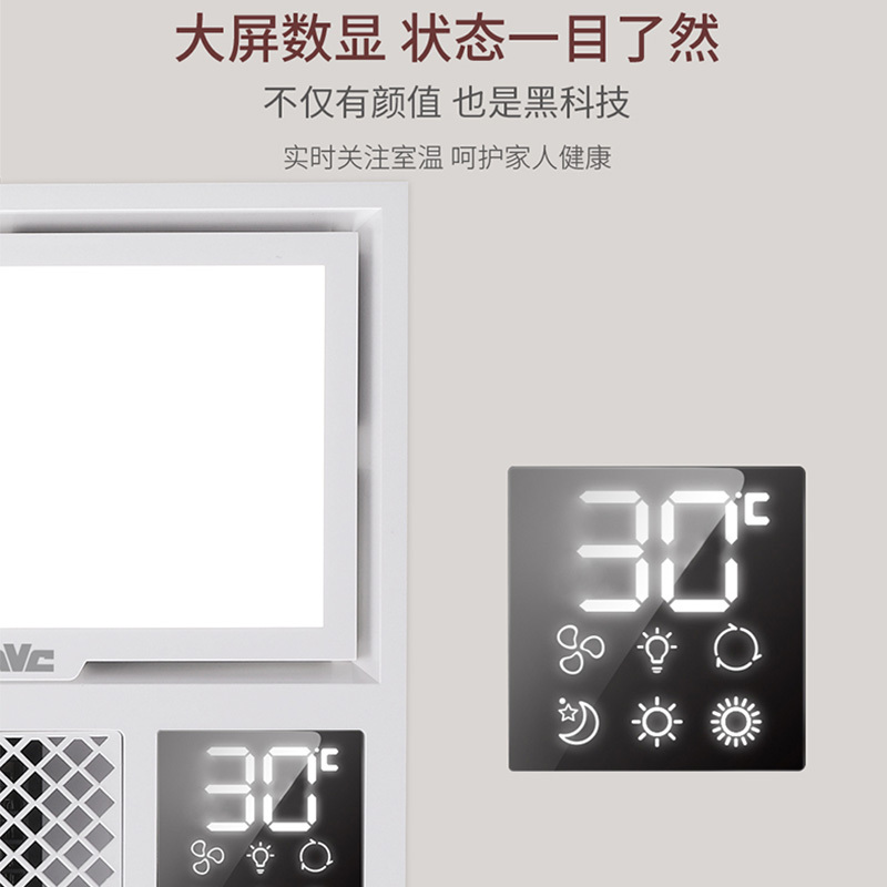 雷士照明风暖浴霸集成吊顶浴霸灯卫生间排气扇照明一体浴室风暖机 测试商品