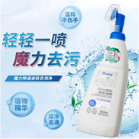 日本小林衣飞扬魔力物语卓效衣领净500ml*2
