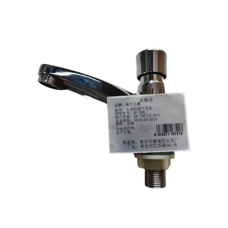 南方卫通 延时水龙头 合金96延时龙头 1个 NF-308 /高清大图